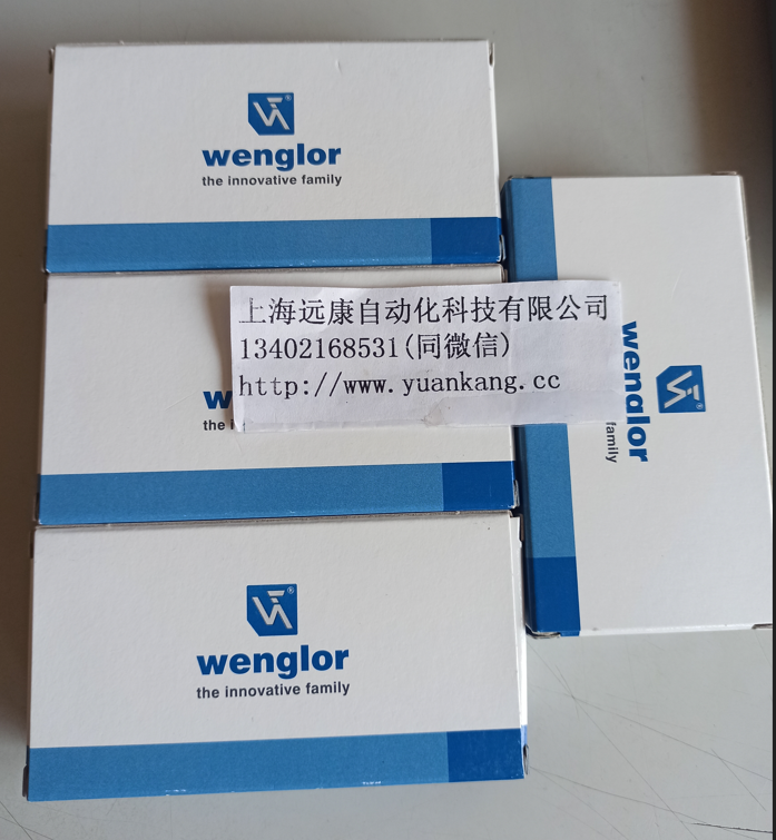 威格勒 Wenglor HO08PA 漫反射傳感器 帶背景抑制功能